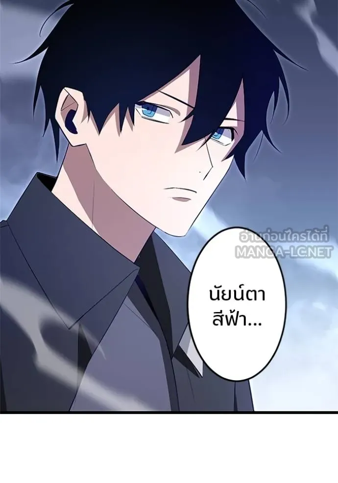 โคตรอาวุธลับ ตอนที่ 9 รูปที่ 14