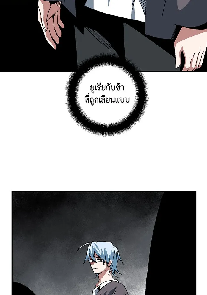 หนึ่งก้าวสู่เจ้ามาร ตอนที่ 55 ราชา (13) รูปที่ 101