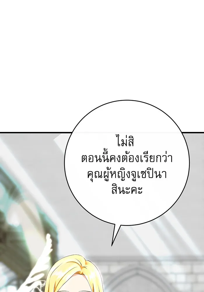 นางร้ายที่ไหนจะมีคุณธรรม ตอนที่ 85 รูปที่ 43