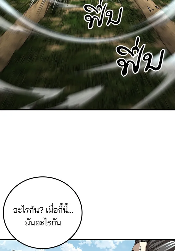 คุณปู่จอมยุทธกับหลานสาวสุดแกร่ง ตอนที่ 49 รูปที่ 46