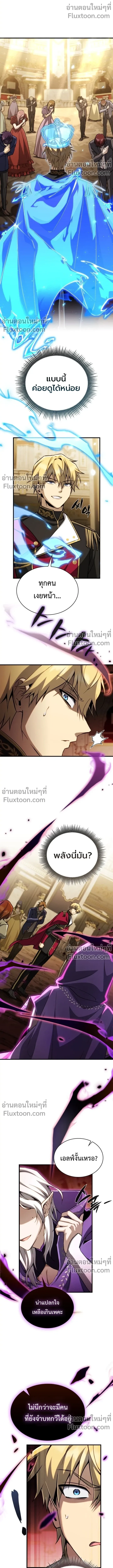 I Became The Rogue First Prince เทพดาบอย_างข_าด_นกลายเป_นองค_ชายสวะซะง_น ตอนที่ ตอนที่ 21 รูปที่ 22