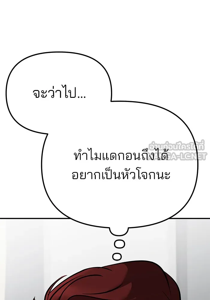 เลวฟาดเลว ตอนที่ 89 รูปที่ 36