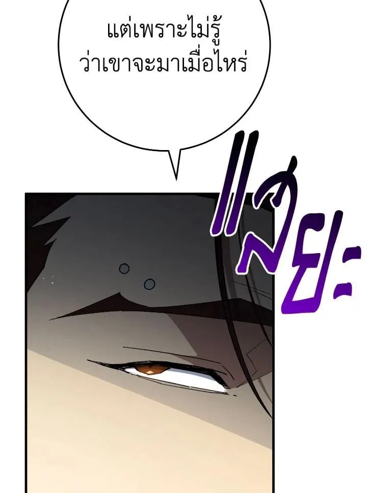 The Hero Returns ตอนที่ ตอนที่ 107 รูปที่ 39