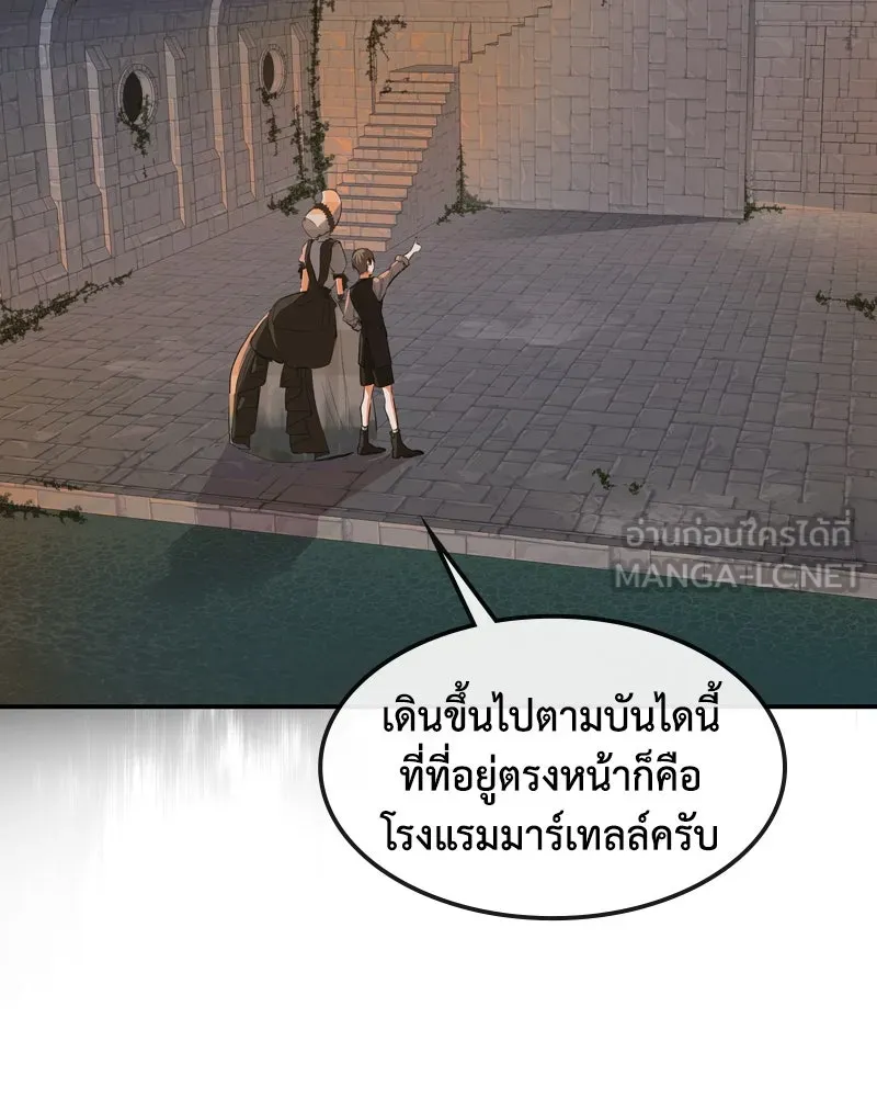 ขอบคุณที่หักหลัง ตอนที่ 5 รูปที่ 63