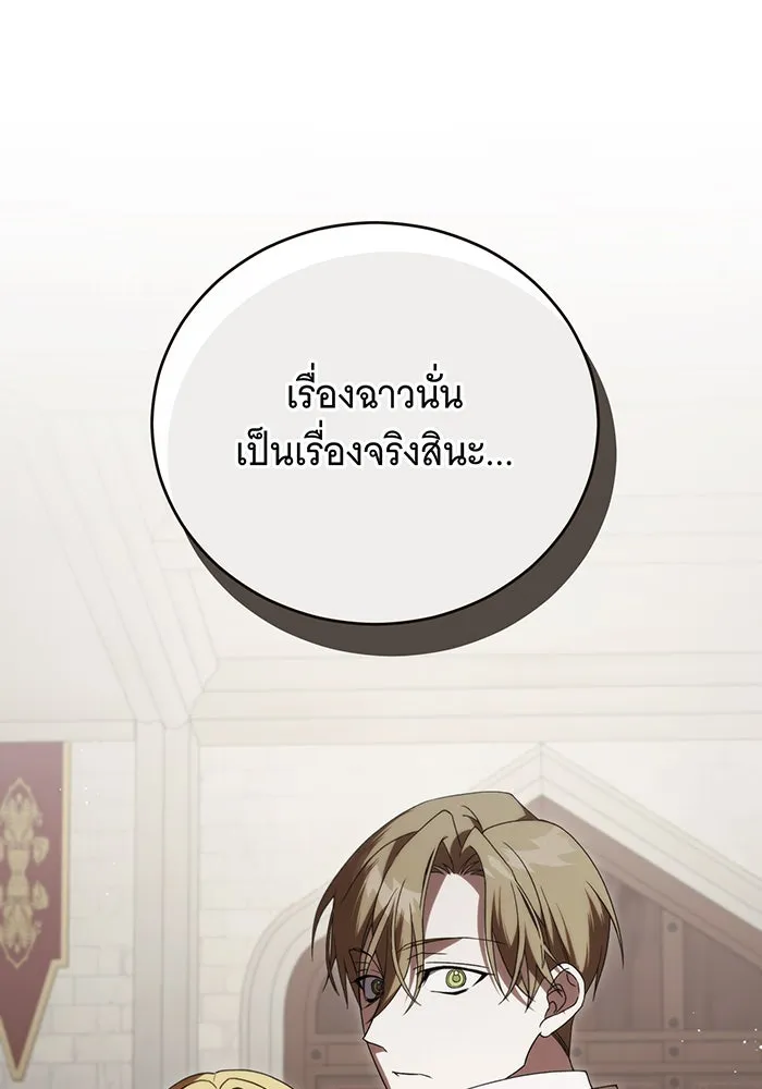แกล้งตายให้หายแค้น ตอนที่ 19 รูปที่ 79