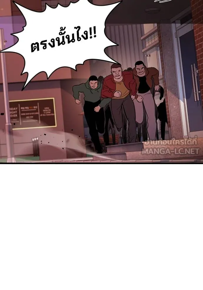มหาสงครามคนแกร่ง ตอนที่ 34 รูปที่ 43