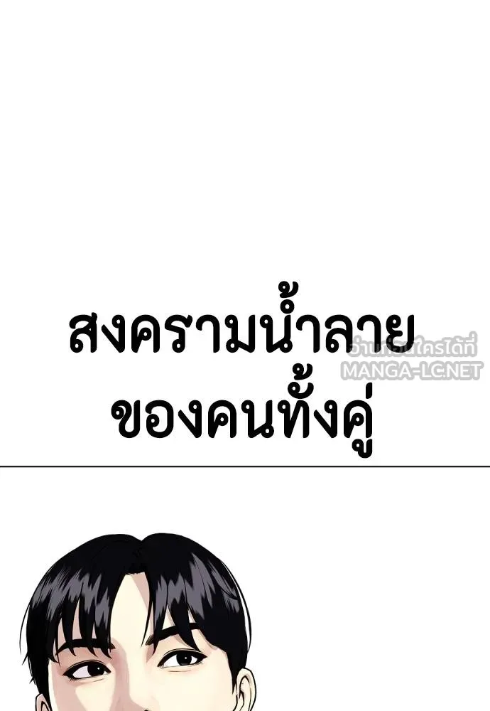 หมาหัวเน่า ตอนที่ 108 รูปที่ 217