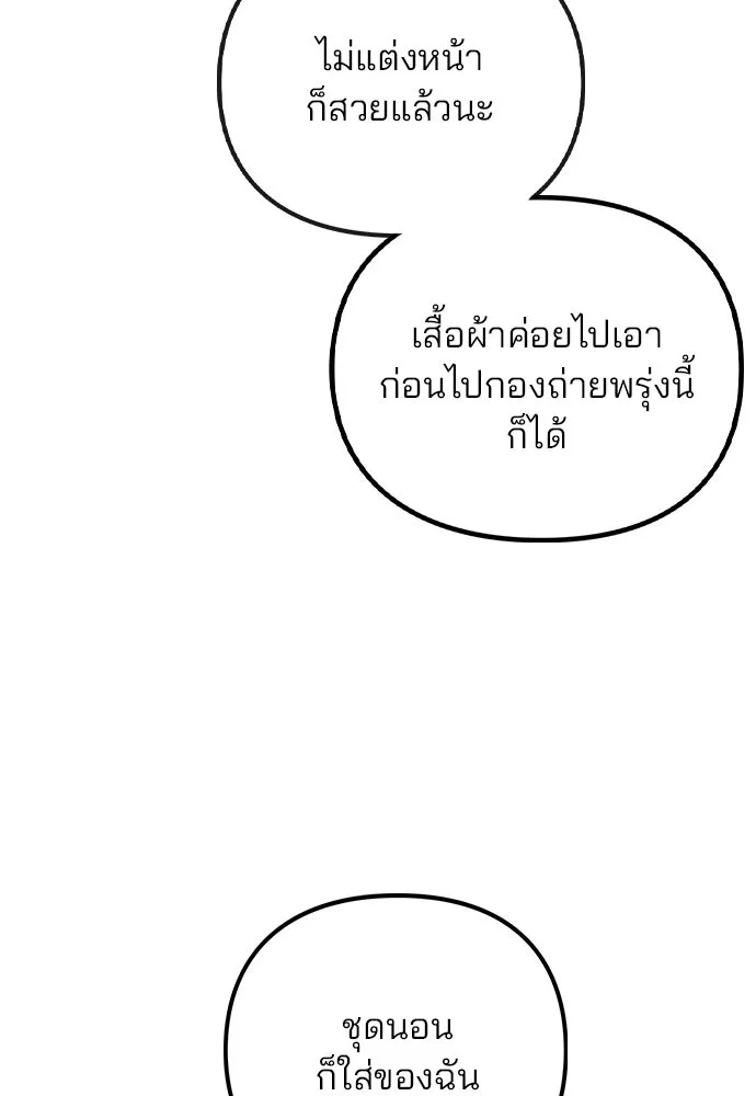 รักผิดแผน ตอนที่ 73 รูปที่ 7