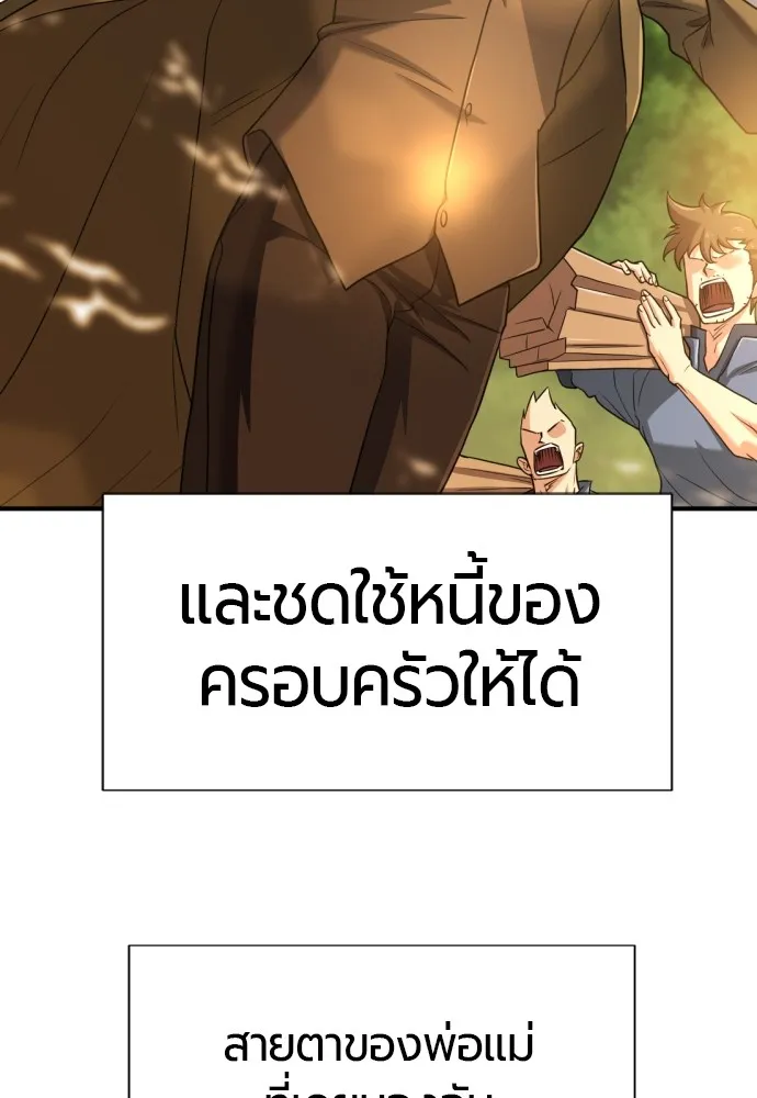 ยอดสถาปนิกผู้พิทักษ์อาณาจักร ตอนที่ 115 รูปที่ 34