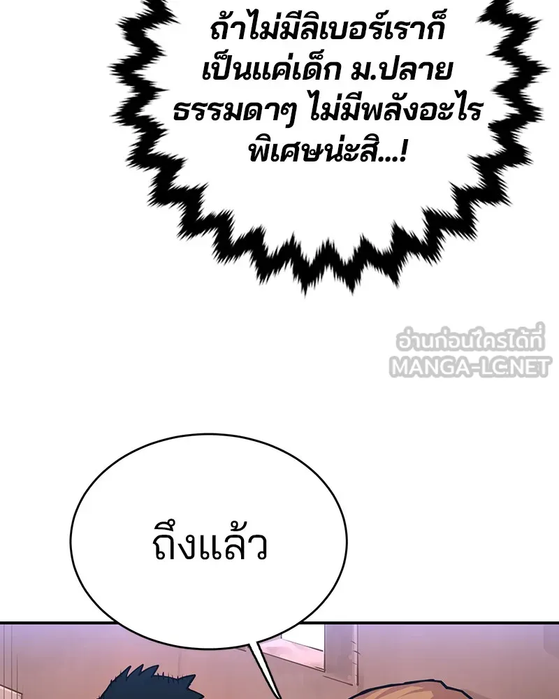 Player ตอนที่ 9 รูปที่ 39