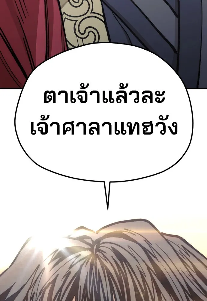 เส้นทางสู่เทพมาร ตอนที่ 123 รูปที่ 175