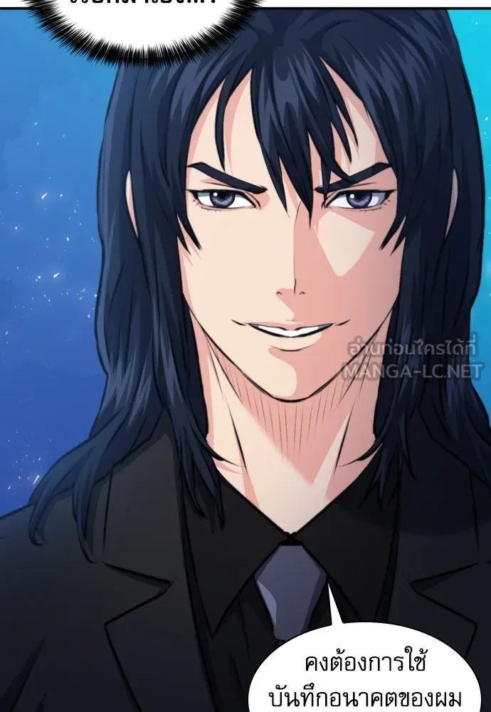 ดรูอิดแห่งสถานีโซล ตอนที่ 170 รูปที่ 39