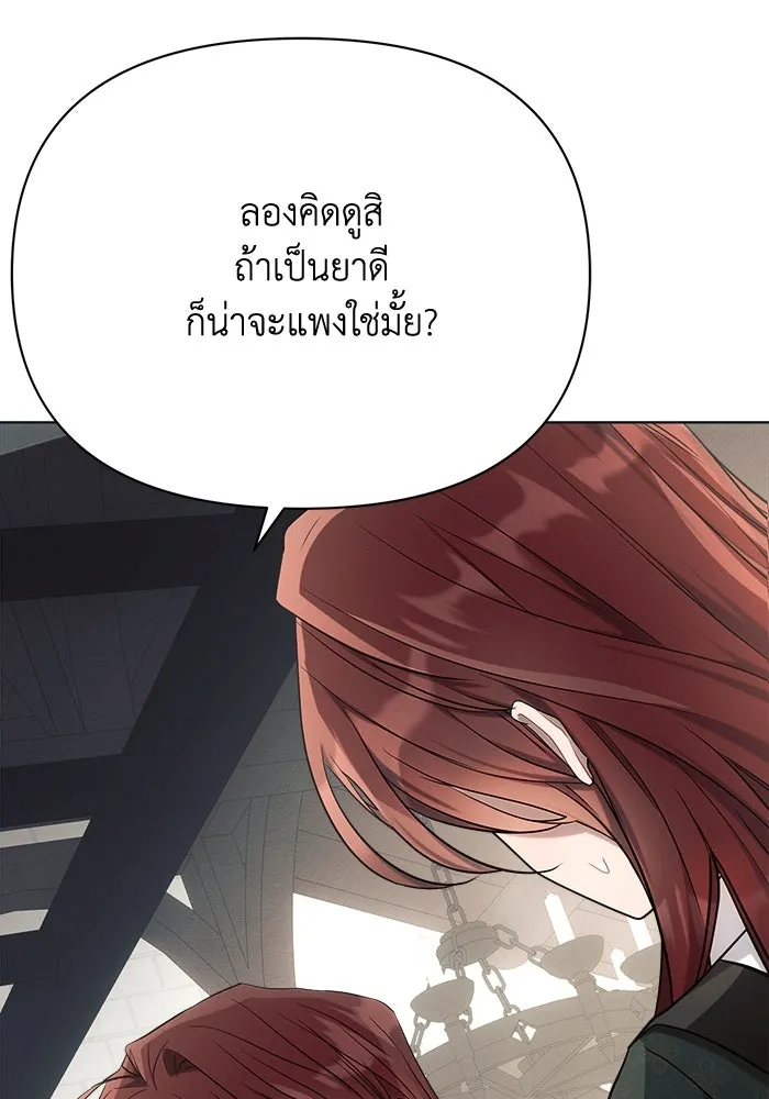 แอชสตาร์ต ตอนที่ 31 รูปที่ 61