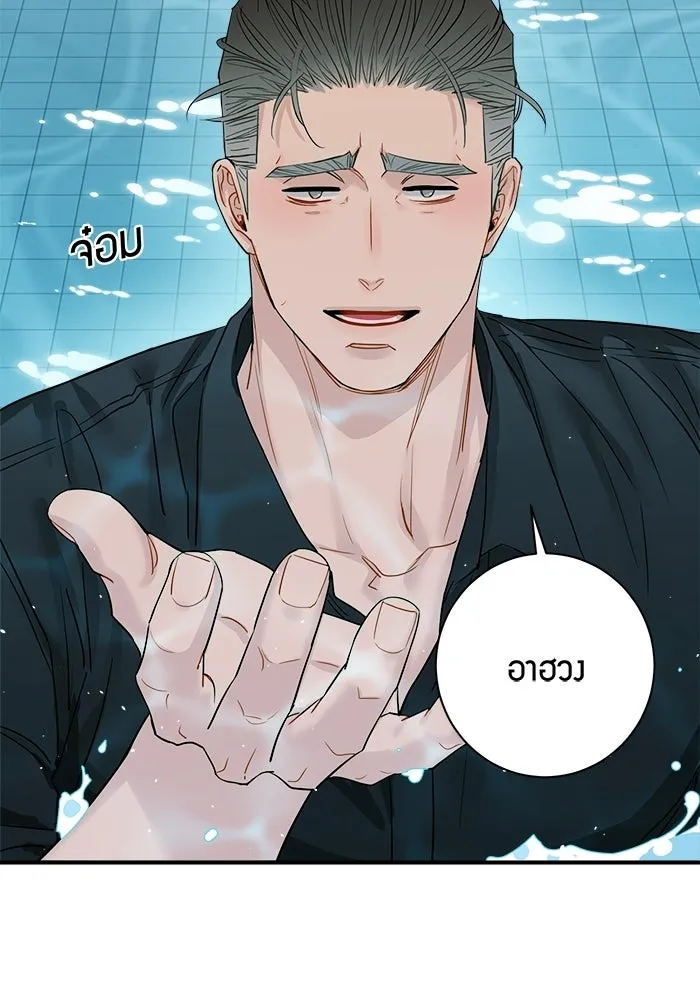 Good Gosh Daddy ตอนที่ 47 หึงหวง รูปที่ 59