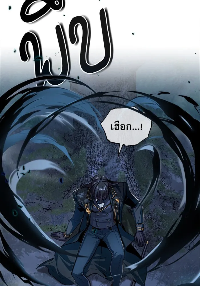 ศาสตราจารย์จำเป็นแห่งอะคาเดมี ตอนที่ 33 รูปที่ 8