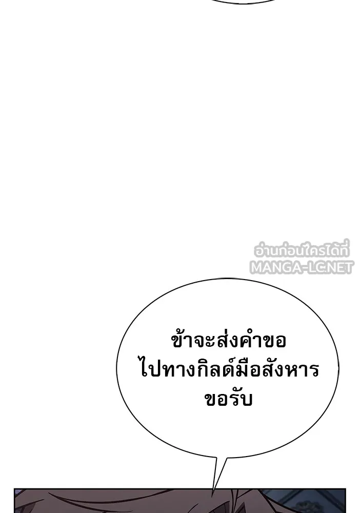 ผมไม่ได้เก่งอย่างที่คิด ตอนที่ 14 รูปที่ 66