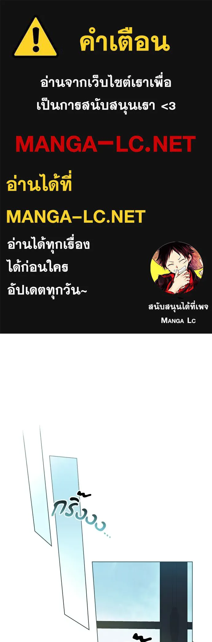 กู้ชีวิตลิขิตท่านเอิร์ล ตอนที่ 71 รูปที่ 1