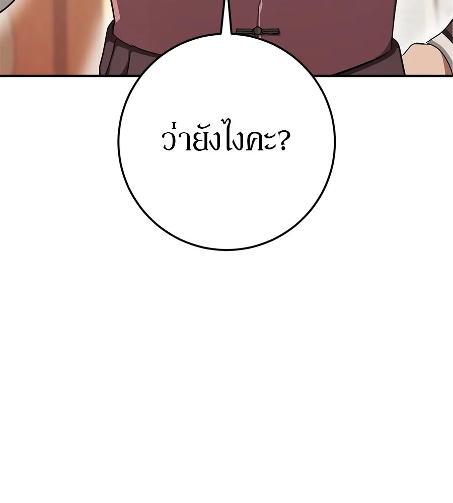 เบื้องหลังรอยยิ้มของเจ้าหญิง ตอนที่ 19 รูปที่ 13