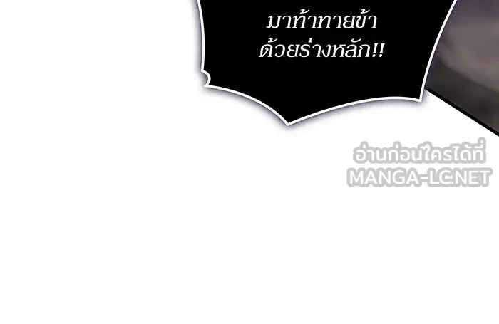 เกิดใหม่พร้อมพลังแห่งราชัน ตอนที่ 131 รูปที่ 42
