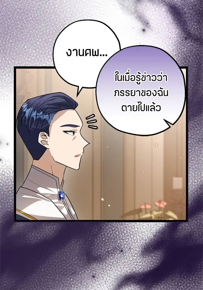 ป๊ะป๋าขา หนูลาแล้ว ตอนที่ 7 รูปที่ 83