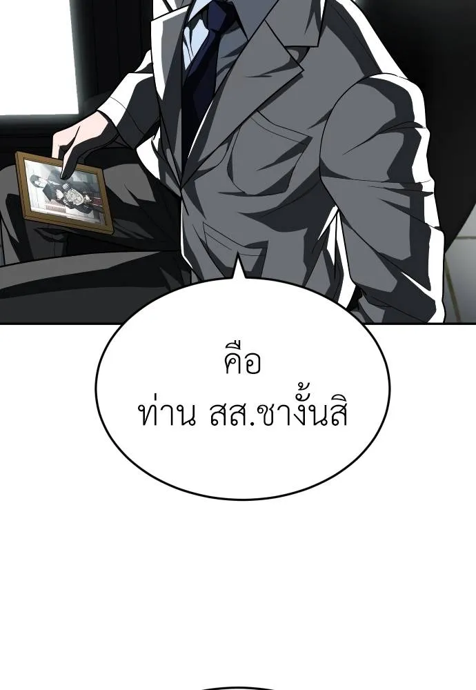 สนามเด็กล่า ตอนที่ 44 รูปที่ 112