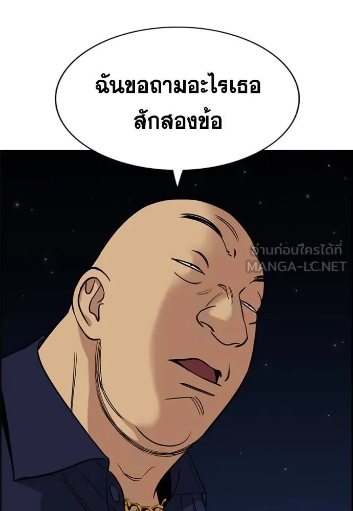 การศึกษาที่แท้จริง ตอนที่ 233 รูปที่ 17