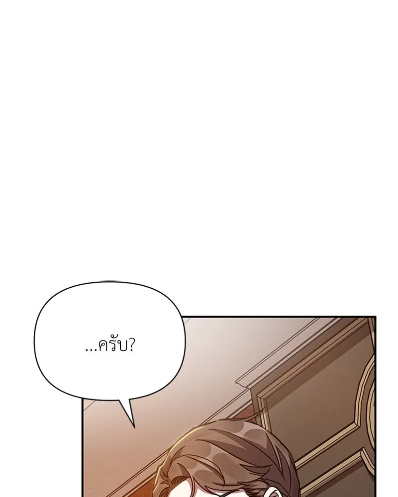 โอ้ ศัตรูที่รัก ตอนที่ 23 รูปที่ 127