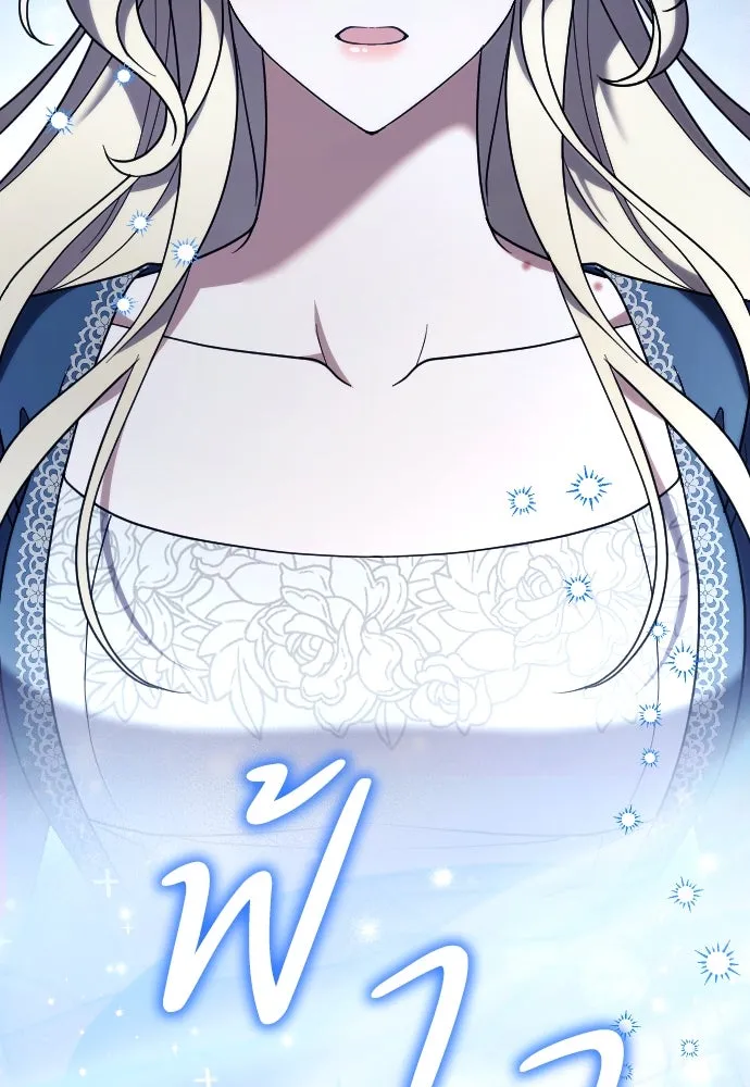 หมาป่าคู่เคียงบัลลังก์ ตอนที่ 57 รูปที่ 44