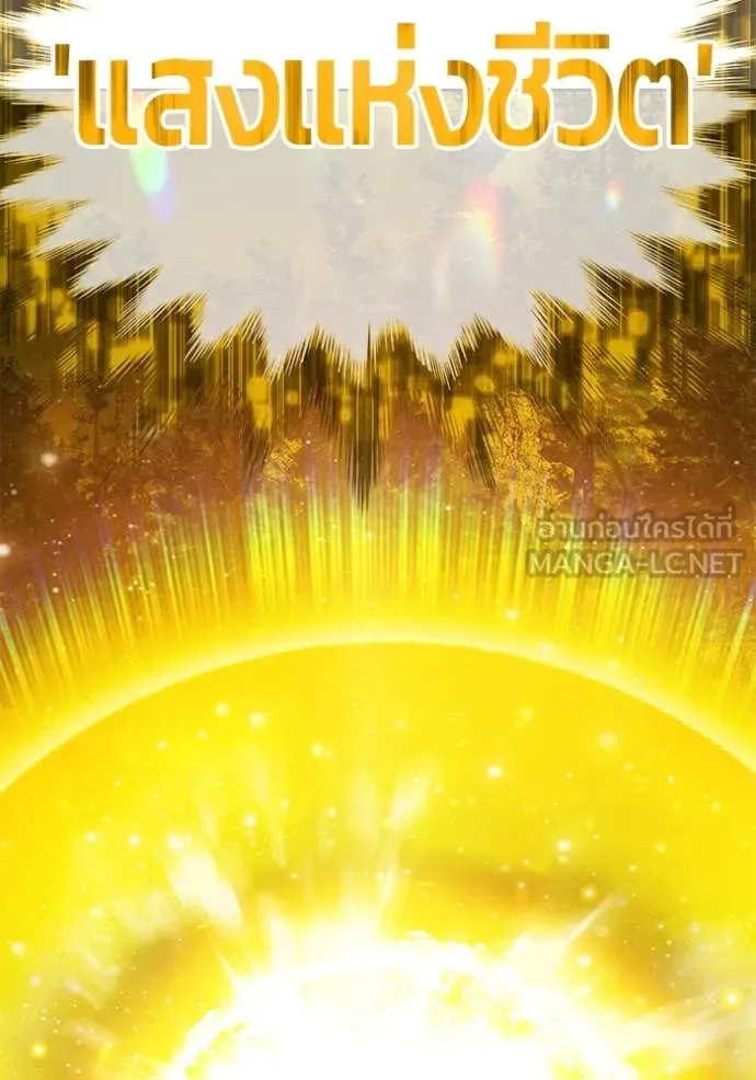 +99 ท่อนไม้ ตอนที่ 167 รูปที่ 248