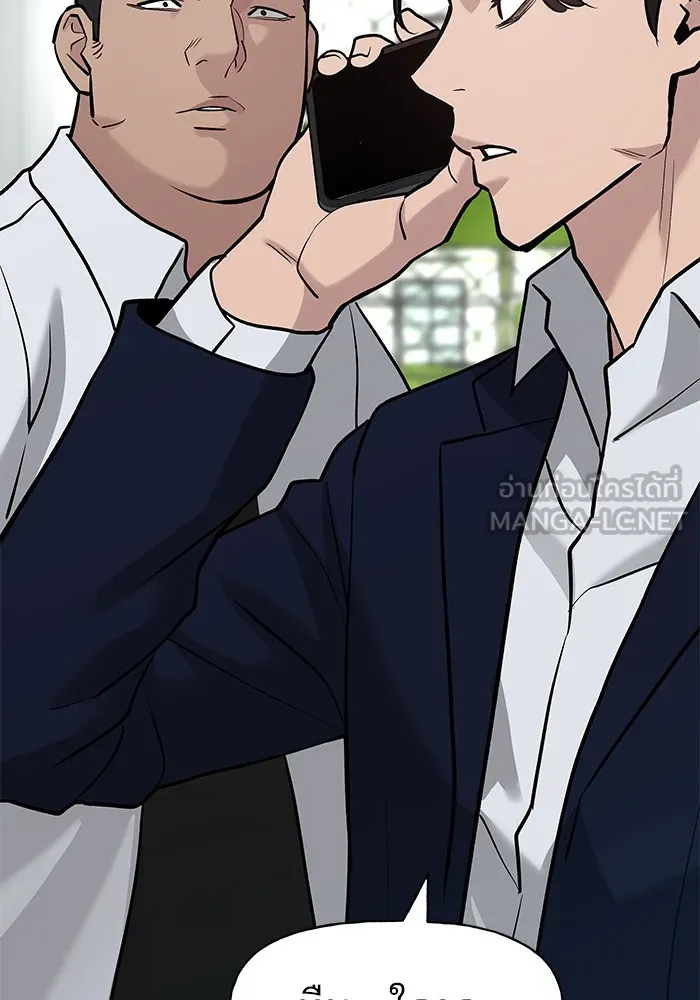 เลวฟาดเลว ตอนที่ 14 รูปที่ 123