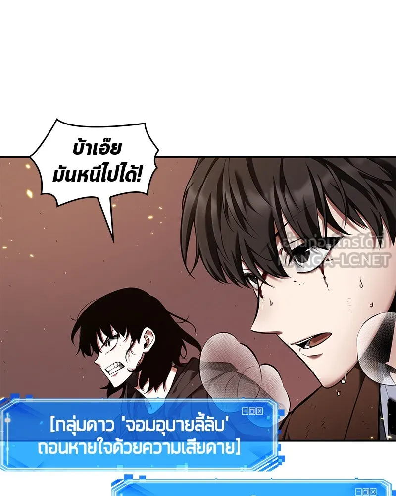 Omniscient Reader อ่านชะตาวันสิ้นโลก ตอนที่ 17 พรสวรรค์ระดับ sss (6) รูปที่ 60