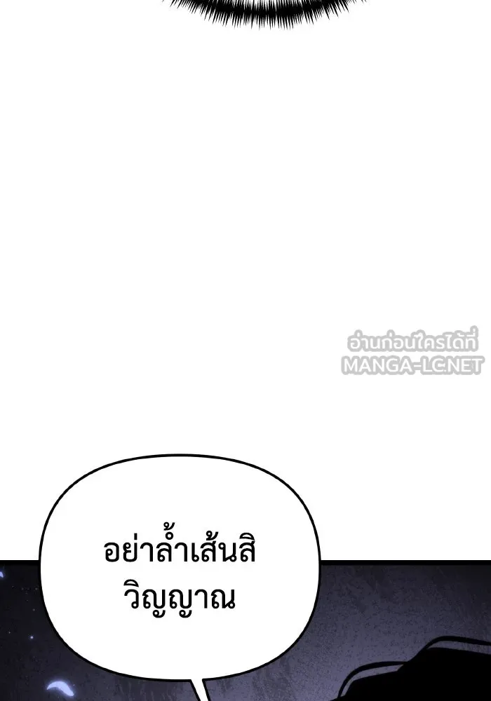 การแข่งขันของผู้เกิดใหม่ ตอนที่ 74 รูปที่ 126