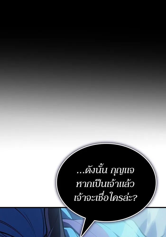 เกิดใหม่พร้อมพลังแห่งราชัน ตอนที่ 139 รูปที่ 65