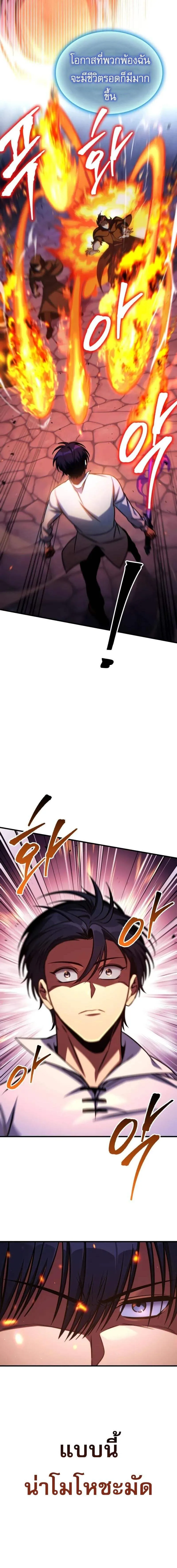 My Exclusive Tower Guide ตอนที่ ตอนที่ 68 รูปที่ 13