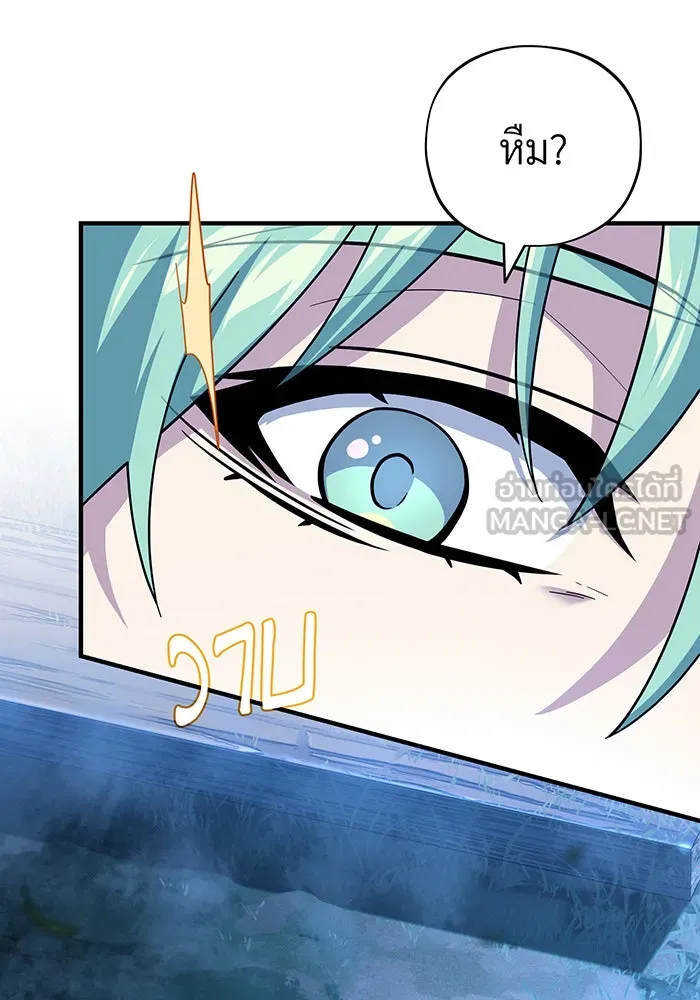จอมเวทเกิดใหม่ในรอบ 66666 ปี ตอนที่ 112 รูปที่ 30
