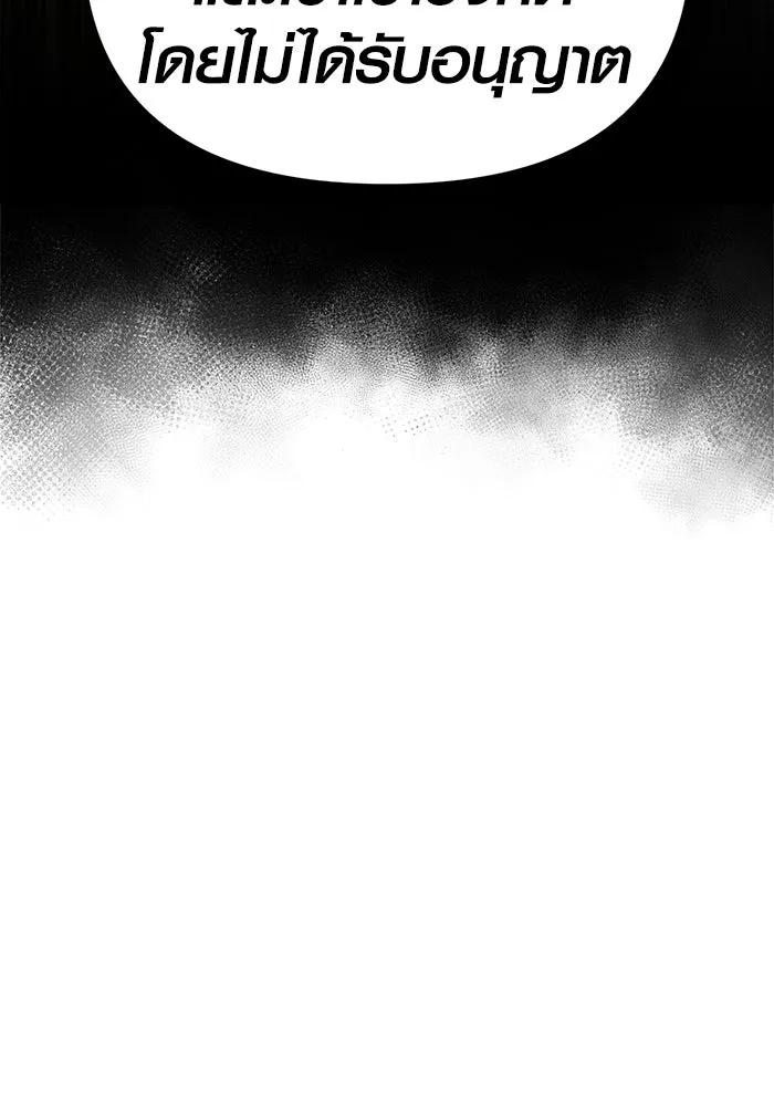 เอาชีวิตรอดในเกมฉบับคนเถื่อน ตอนที่ 126 ไทม์มิง รูปที่ 181