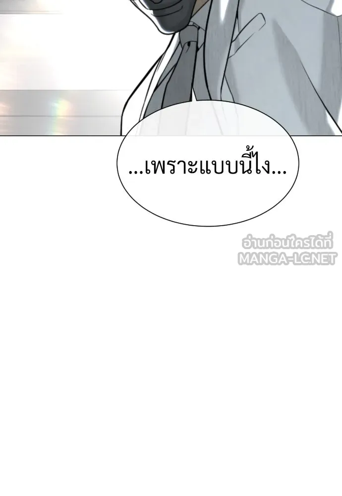 นักฆ่าย้อนวัย ตอนที่ 97 รูปที่ 216
