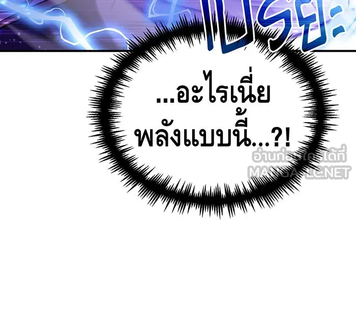 จอมเวทเกิดใหม่ในรอบ 66666 ปี ตอนที่ 55 รูปที่ 42