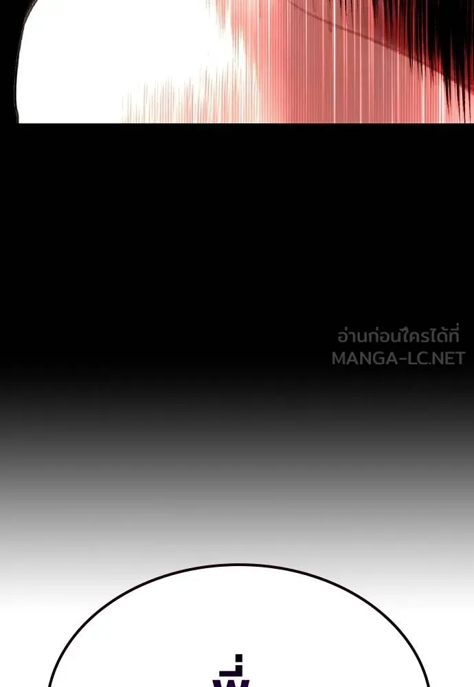 Jungle Juice ตอนที่ 130 รูปที่ 96