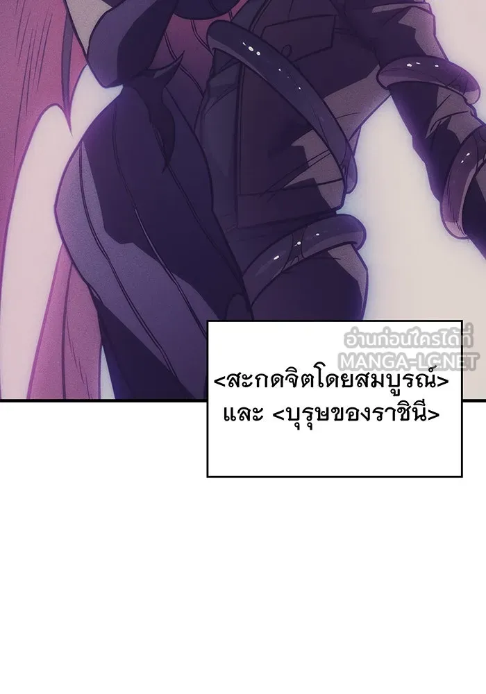 เกิดใหม่พร้อมพลังแห่งราชัน ตอนที่ 61 รูปที่ 36