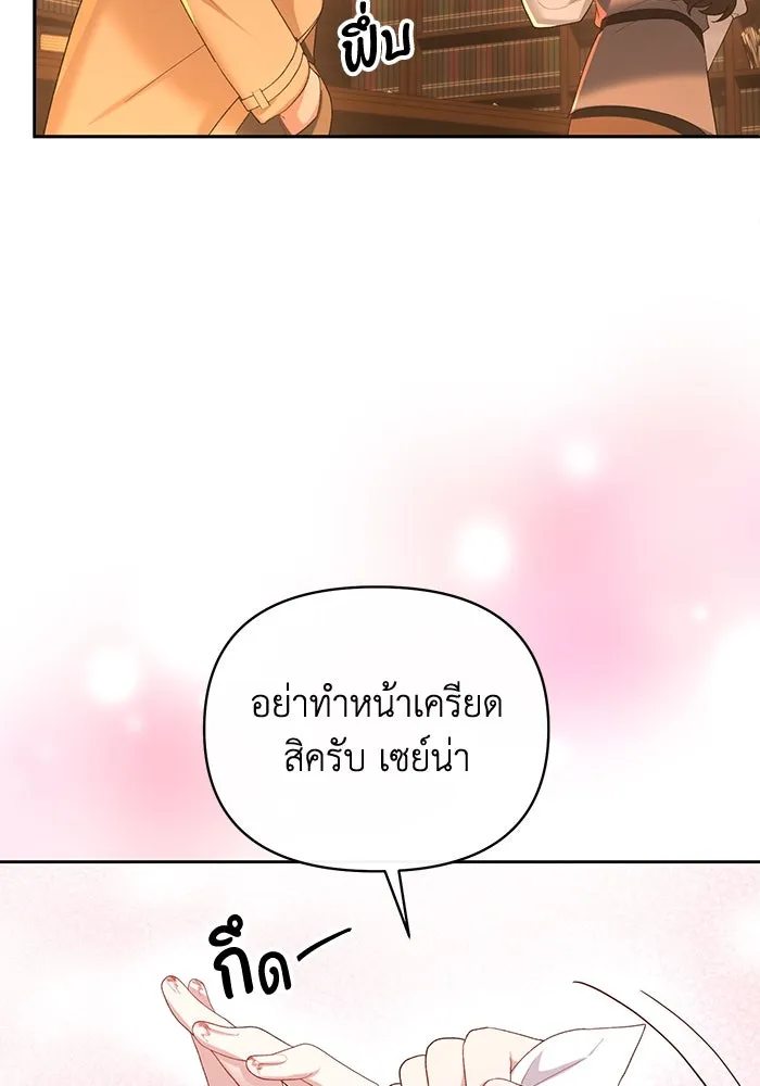 อยู่ดี ๆ ก็มีนางเอกนิยายเป็นเพื่อนบ้าน ตอนที่ 52 รูปที่ 70