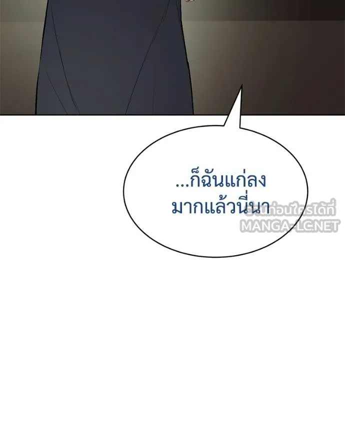 Baek XX ตอนที่ 109 รูปที่ 174