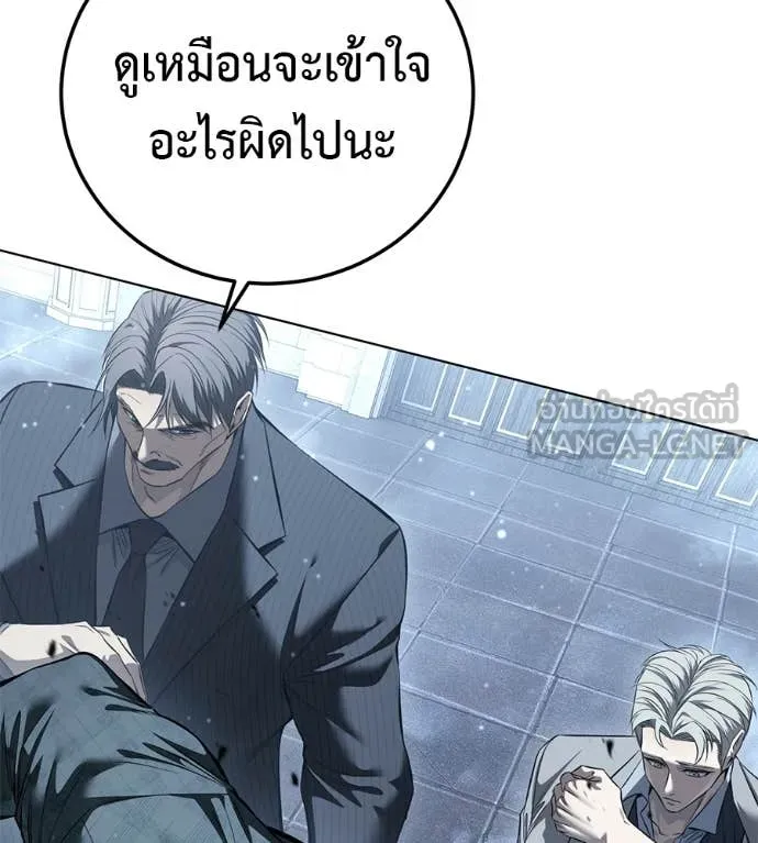 มัจจุราชชุดแดง ตอนที่ 46 รูปที่ 200