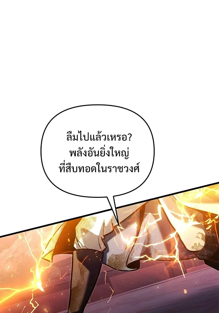 อัศวินดำล่าท้าเวลา ตอนที่ 59 รูปที่ 122