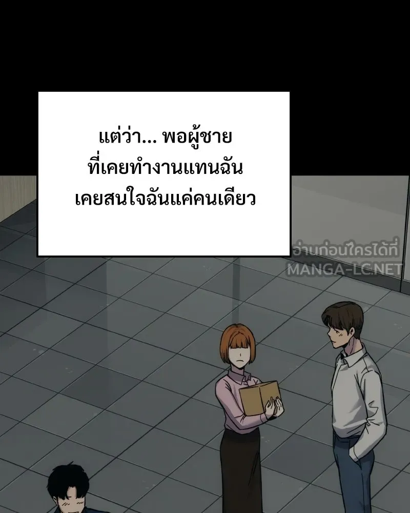 บอกมาค่าตัวเท่าไหร่ ตอนที่ 23 รูปที่ 39