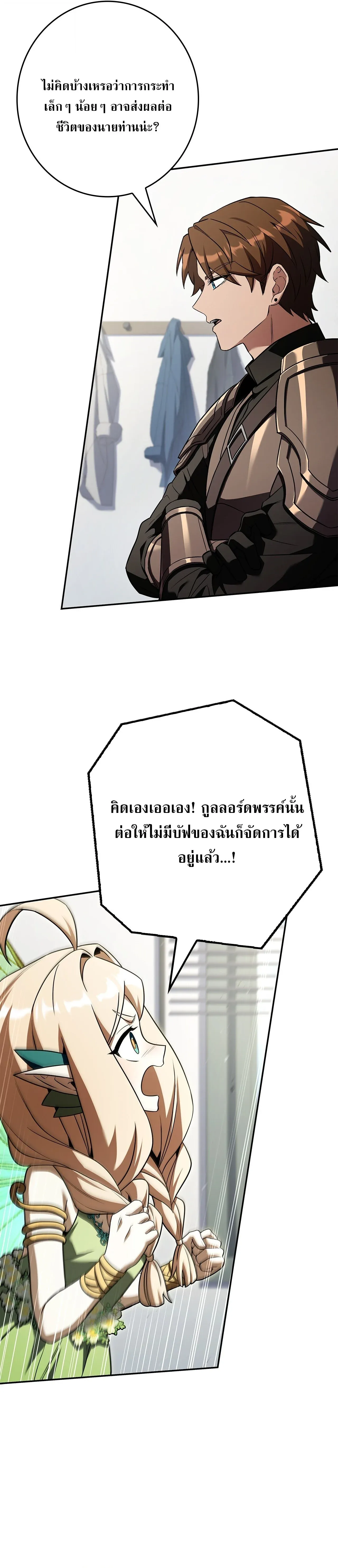 Only I Have an EX-Grade Summon ฉ_นค_อผ_อ_ญเช_ญระด_บแรงก_ EX ตอนที่ ตอนที่ 30 รูปที่ 21