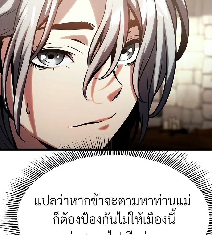 จอมเวทคนเลี้ยงแกะ ตอนที่ 26 รูปที่ 79