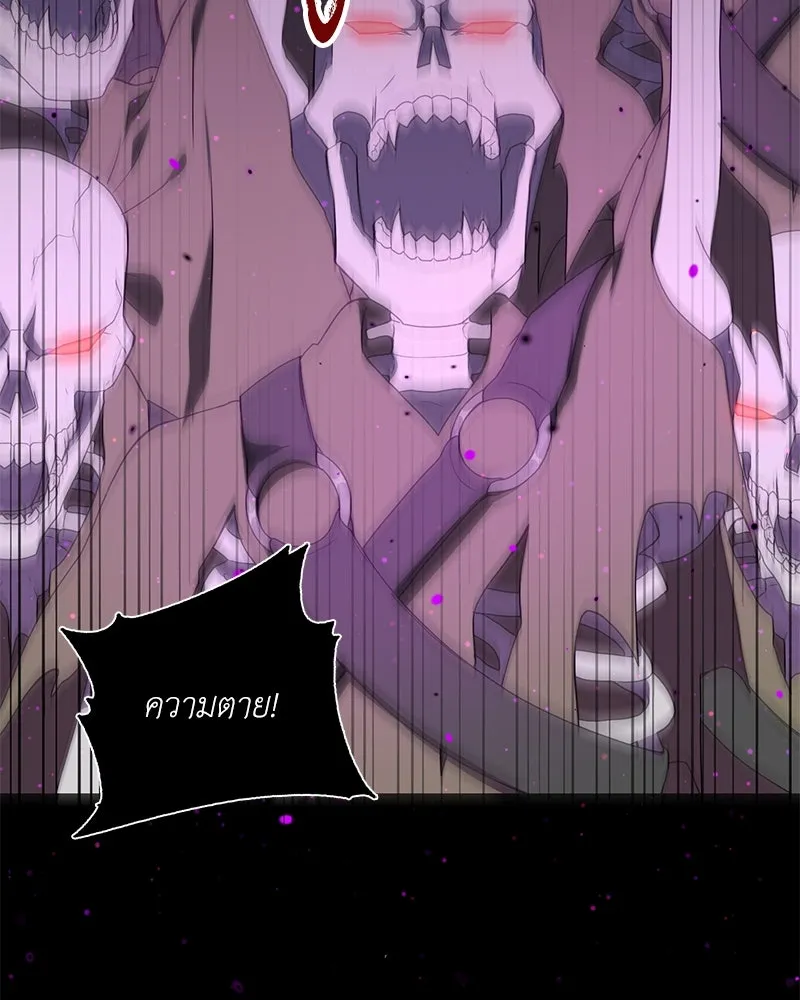 คนสวนโลกฮันเตอร์ ตอนที่ 12 รูปที่ 49