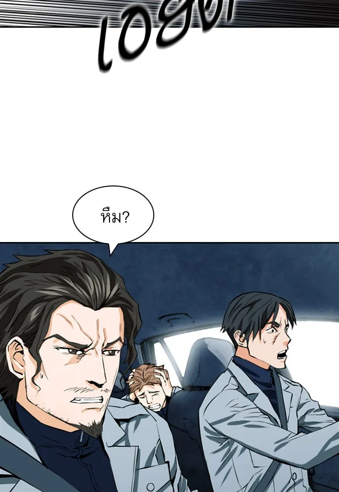 ดรูอิดแห่งสถานีโซล ตอนที่ 9 รูปที่ 62