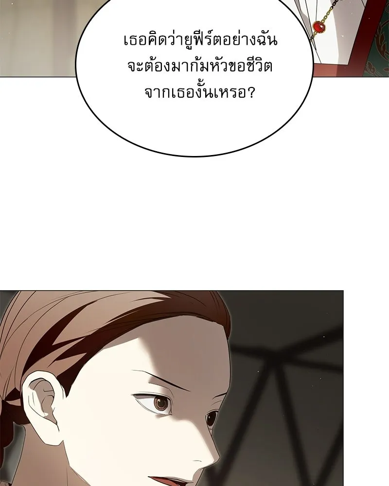 กำราบรักร้ายนายจอมพยศ ตอนที่ 67 รูปที่ 119